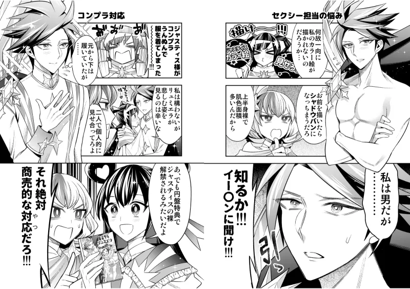 私の魔法少女 番外編まとめ 【INTERVAL+After Party】