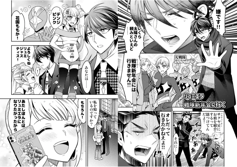 私の魔法少女 番外編まとめ 【INTERVAL+After Party】