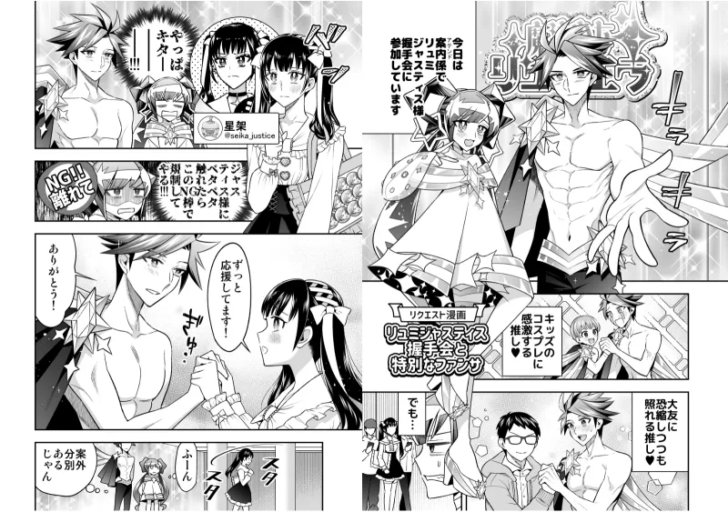 私の魔法少女 番外編まとめ 【INTERVAL+After Party】