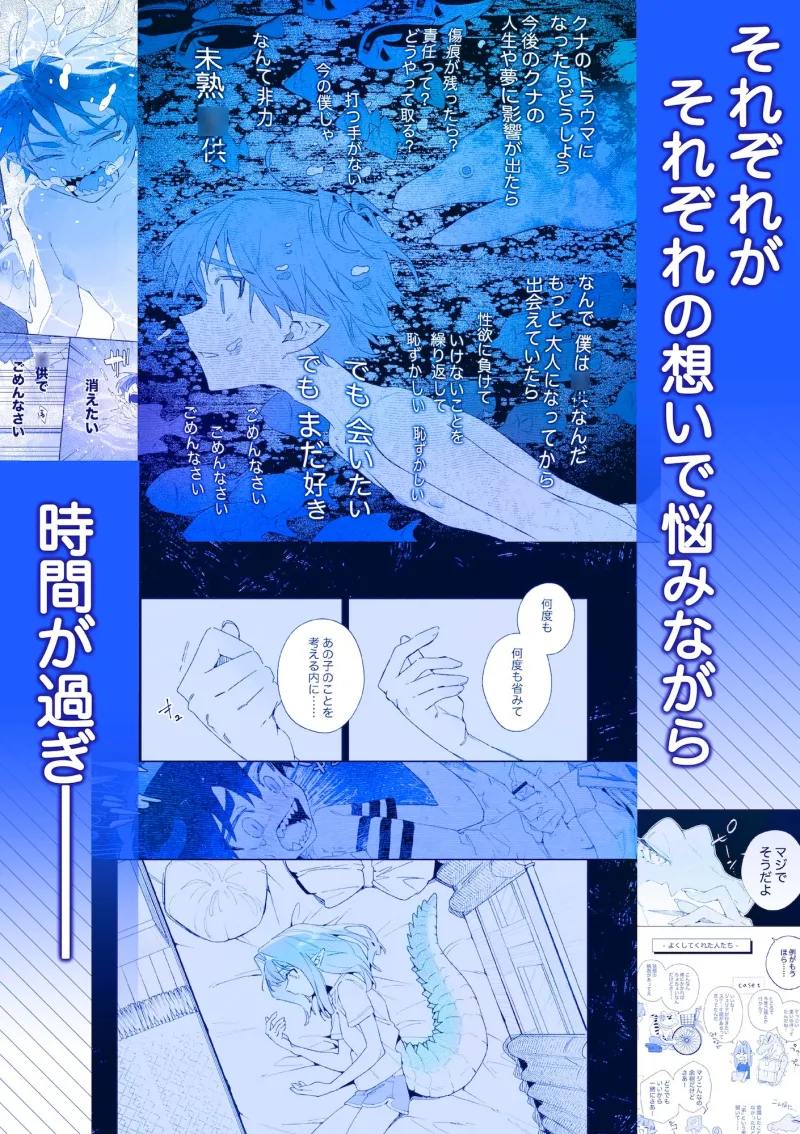 ♂が受け。ワニちゃん×サメくん後編