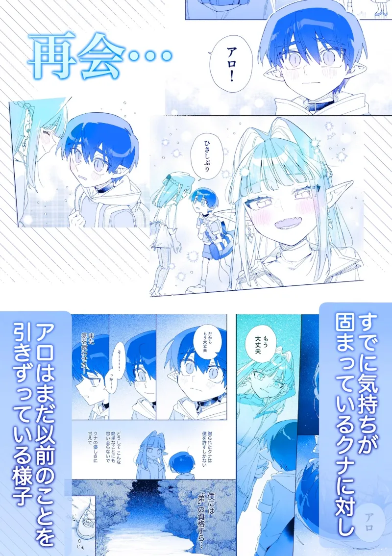 ♂が受け。ワニちゃん×サメくん後編