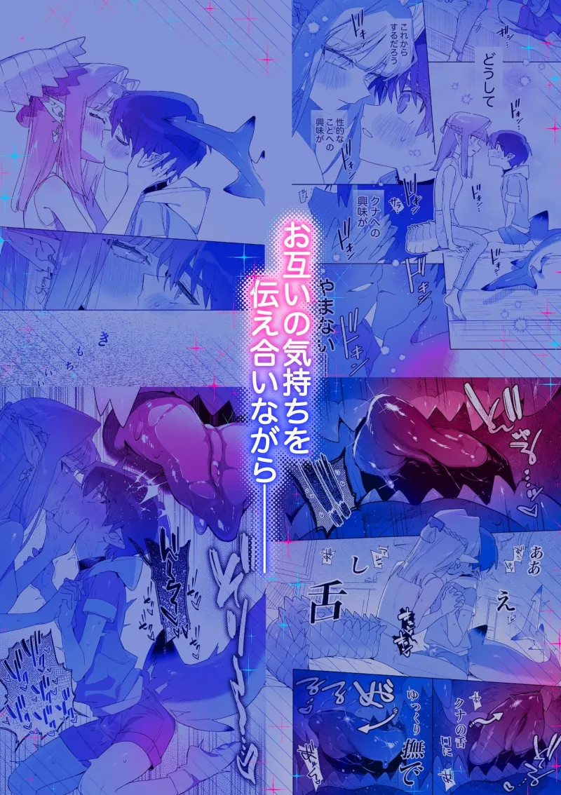 ♂が受け。ワニちゃん×サメくん後編
