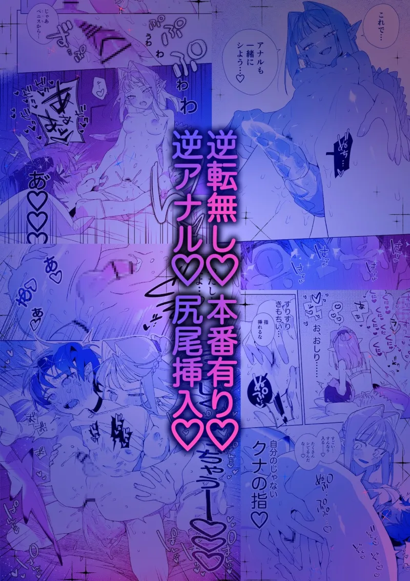 ♂が受け。ワニちゃん×サメくん後編