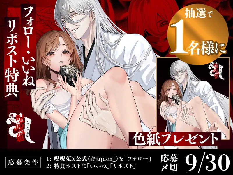 リンフォン ～謎の美青年は私を快楽地獄に堕としたい～