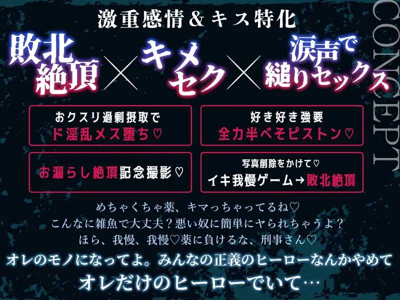 【M向け】激重感情反社彼氏ー赤瀬の場合ー《お漏らしキメセク×涙声で縋りセックス》