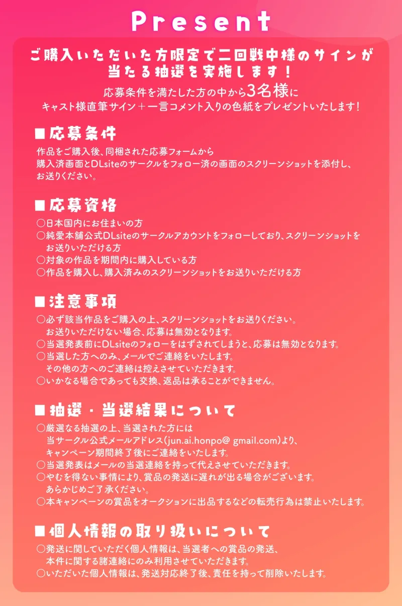 「本気になっちゃった。」 〜ヤリチンで有名な雛太さん、ついに本命ができました。〜