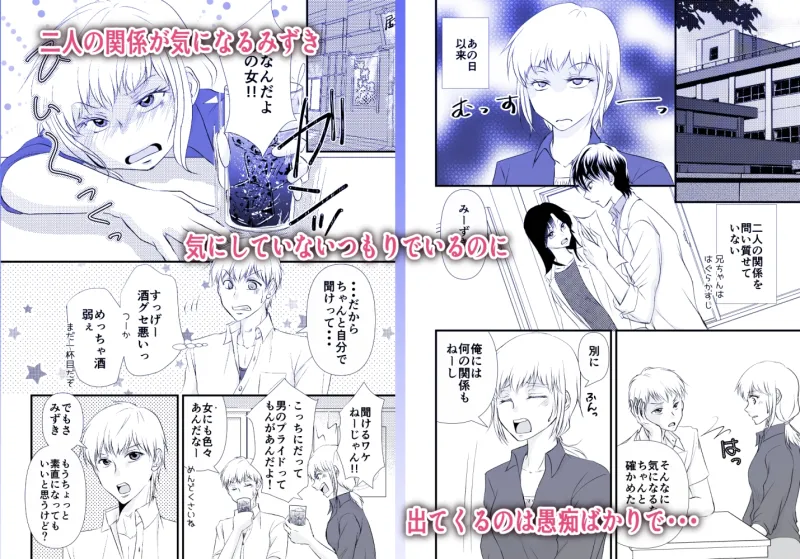 吸血鬼の兄にオレ(♀)、ハメられました4