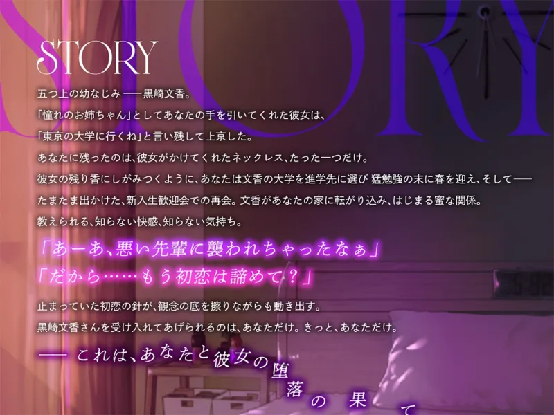 【夢百合×大学生×ファム・ファタル】さよなら、文香さん【希少な聞き比べでプレミアム体験】
