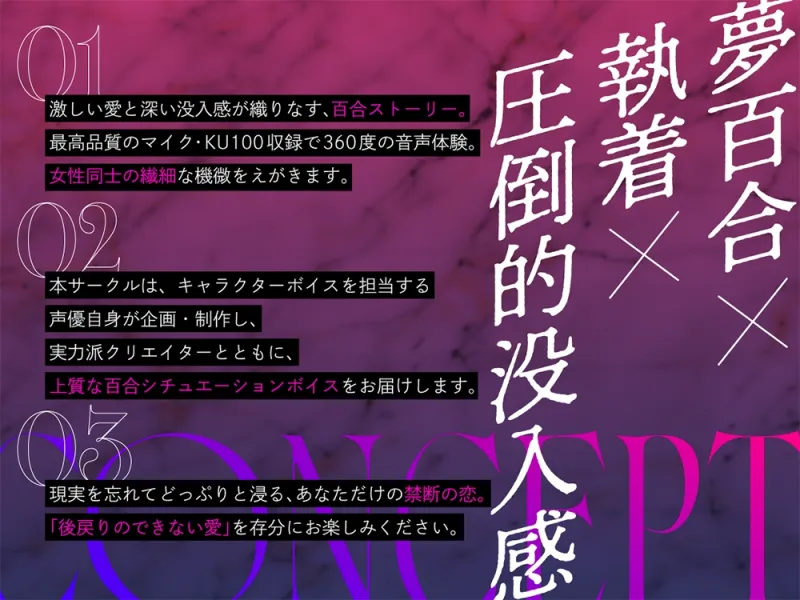 【夢百合×大学生×ファム・ファタル】さよなら、文香さん【希少な聞き比べでプレミアム体験】