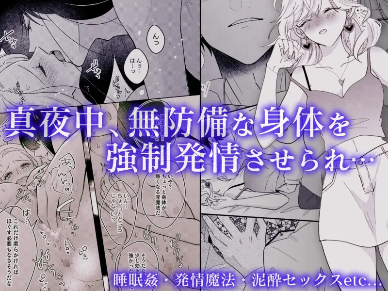 重縛 | 執愛依存アンソロジー