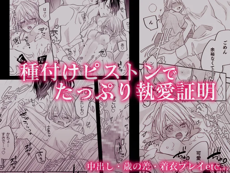 重縛 | 執愛依存アンソロジー