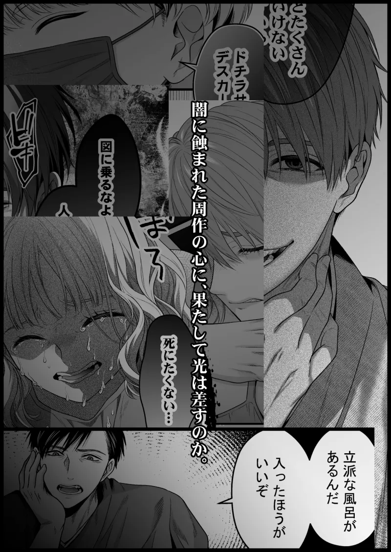 沼おじさんの偏愛は呪いより重い・光