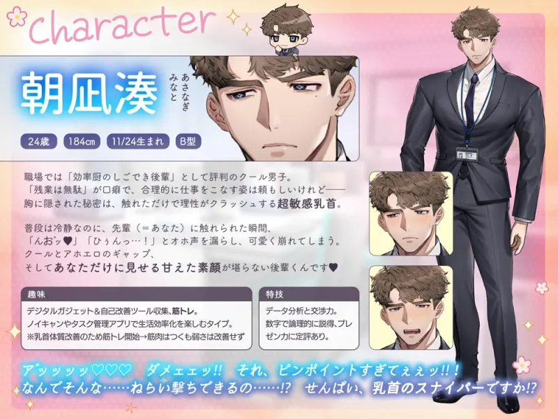 【女性優位/男性受け】お隣のしごでき後輩くんがクソ雑魚乳首なのは私だけの秘密♡