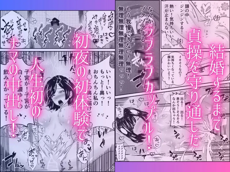 気持ち良すぎる膣内射精〜病みつき我慢セックス とろとろまんこ潮吹きアクメ〜