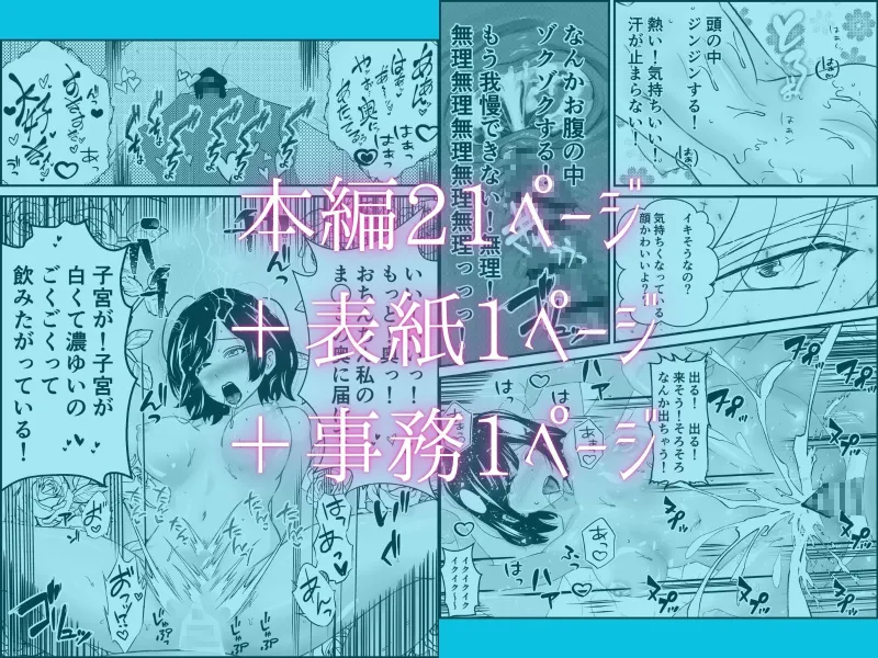 気持ち良すぎる膣内射精〜病みつき我慢セックス とろとろまんこ潮吹きアクメ〜