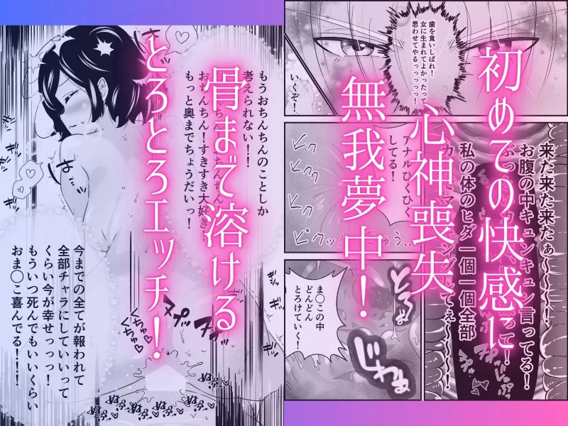 気持ち良すぎる膣内射精〜病みつき我慢セックス とろとろまんこ潮吹きアクメ〜