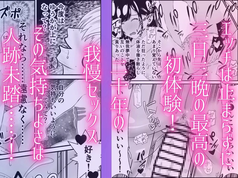 気持ち良すぎる膣内射精〜病みつき我慢セックス とろとろまんこ潮吹きアクメ〜