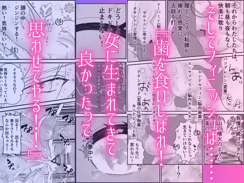 気持ち良すぎる膣内射精〜病みつき我慢セックス とろとろまんこ潮吹きアクメ〜