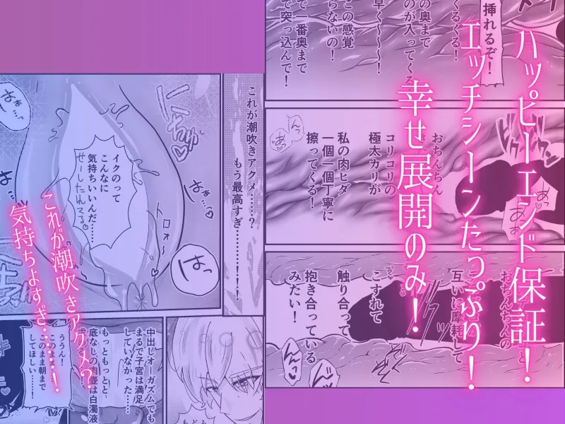 気持ち良すぎる膣内射精〜病みつき我慢セックス とろとろまんこ潮吹きアクメ〜