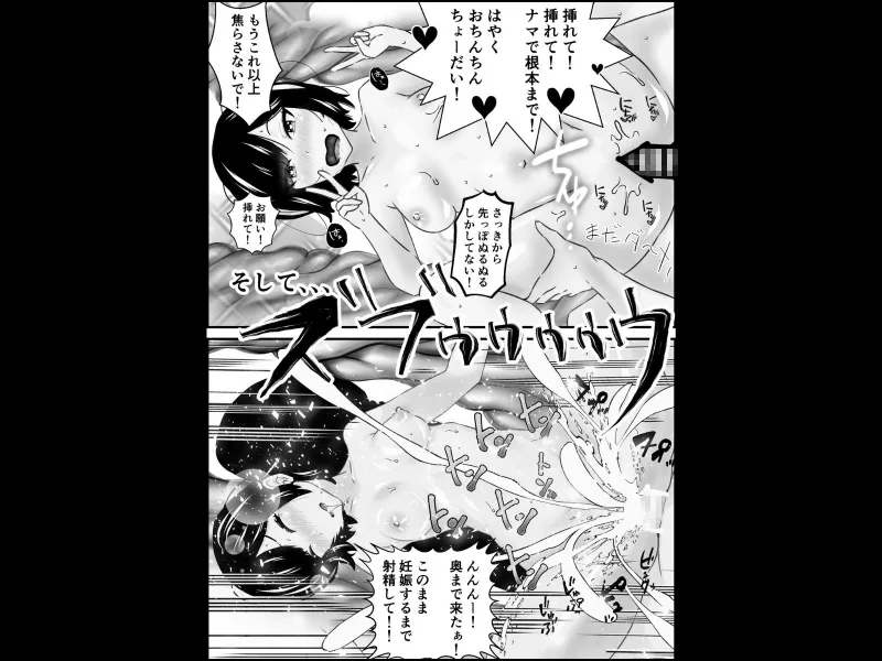 気持ち良すぎる膣内射精〜病みつき我慢セックス とろとろまんこ潮吹きアクメ〜
