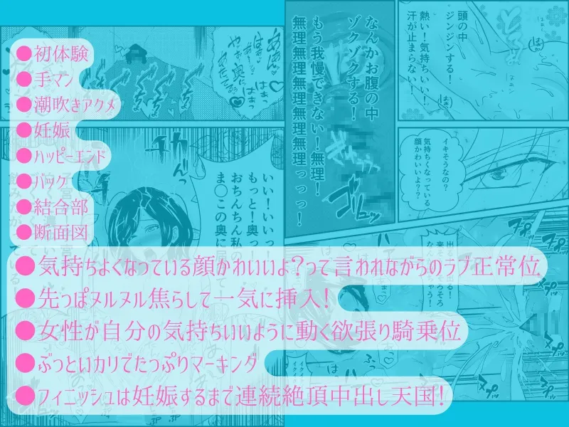 気持ち良すぎる膣内射精〜病みつき我慢セックス とろとろまんこ潮吹きアクメ〜