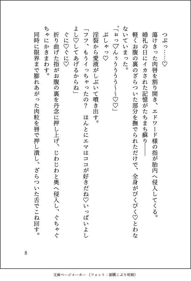 姉の身代わりで公爵様に嫁ぎましたが正体がバレたので逃げようとしたら「ずっと好きだった」と重ための愛をぶつけられてマーキングされてしまいました