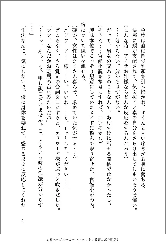 姉の身代わりで公爵様に嫁ぎましたが正体がバレたので逃げようとしたら「ずっと好きだった」と重ための愛をぶつけられてマーキングされてしまいました