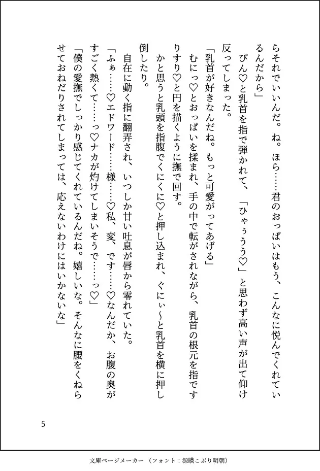 姉の身代わりで公爵様に嫁ぎましたが正体がバレたので逃げようとしたら「ずっと好きだった」と重ための愛をぶつけられてマーキングされてしまいました