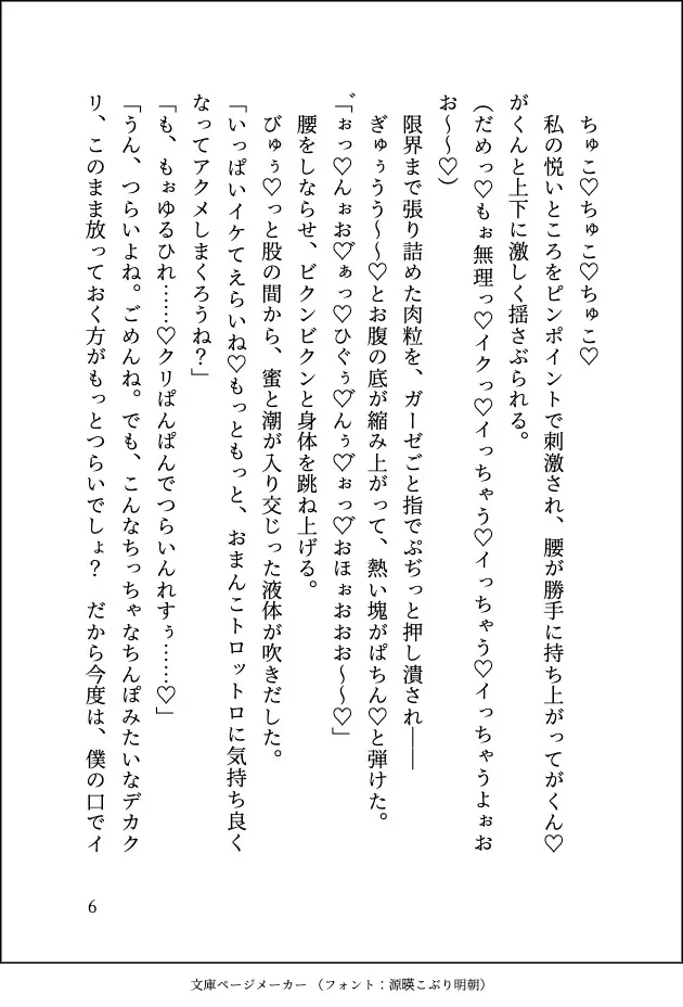 姉の身代わりで公爵様に嫁ぎましたが正体がバレたので逃げようとしたら「ずっと好きだった」と重ための愛をぶつけられてマーキングされてしまいました