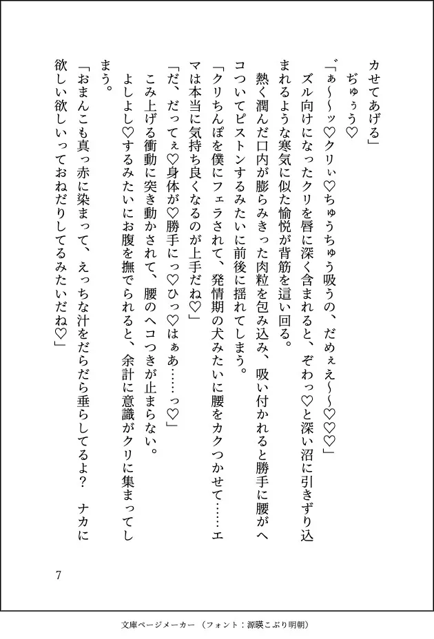 姉の身代わりで公爵様に嫁ぎましたが正体がバレたので逃げようとしたら「ずっと好きだった」と重ための愛をぶつけられてマーキングされてしまいました