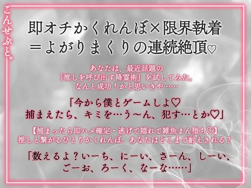 「み～つけた♡」#精子どぷどぷ #逃げて隠れて雑魚イキせっくす「怖い?大丈夫だよ、怖くない♡」推しぬい犯されかくれんぼ。