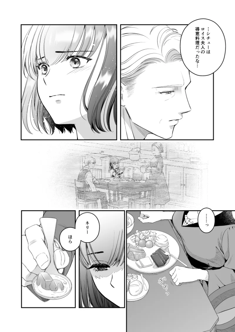 王子殿下の閨係3