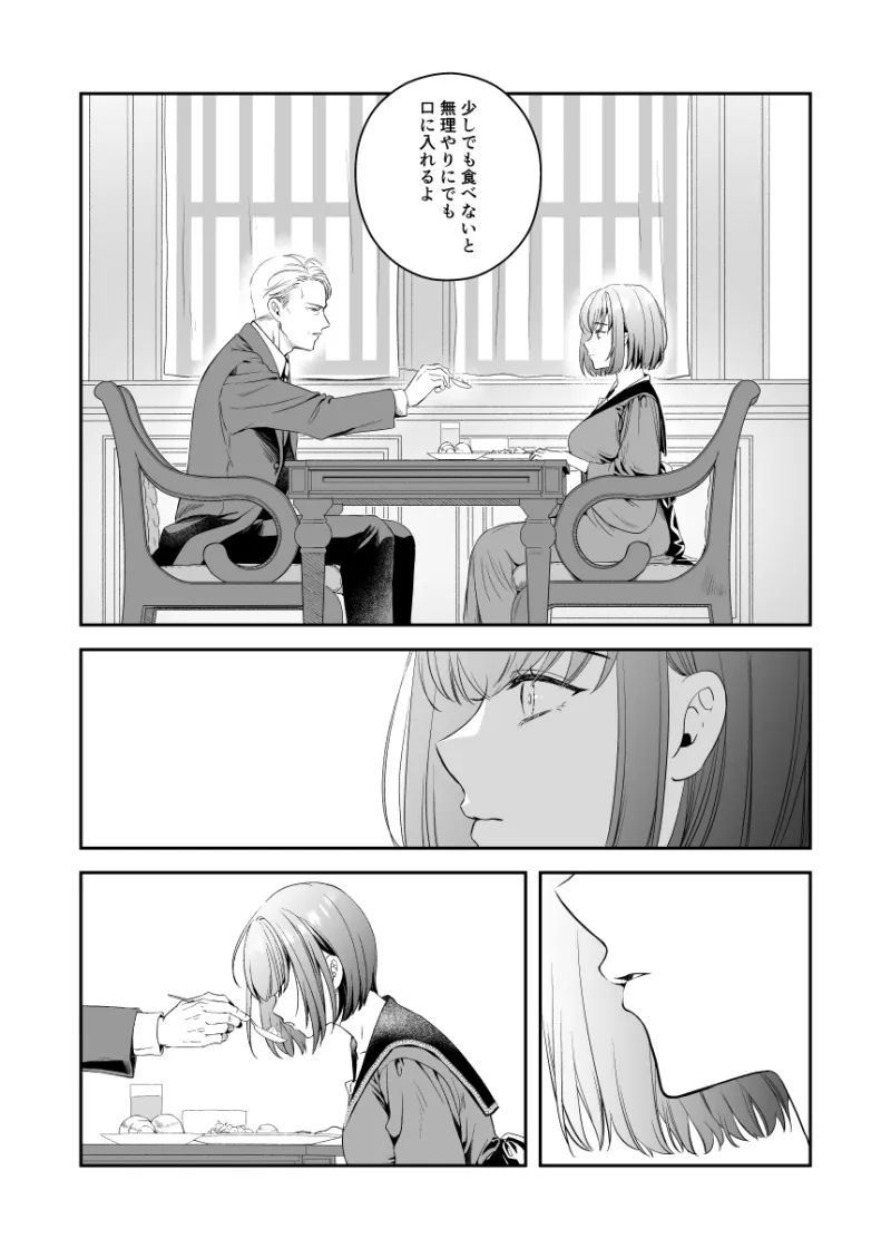 王子殿下の閨係3
