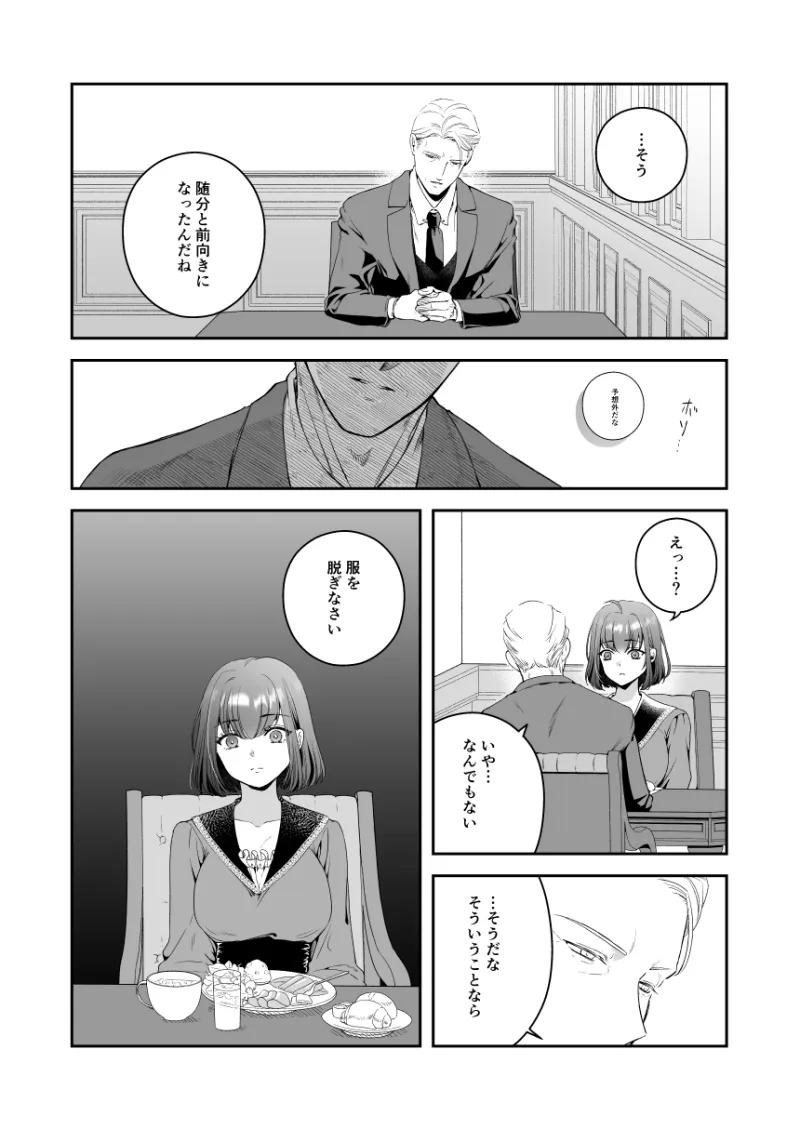 王子殿下の閨係3
