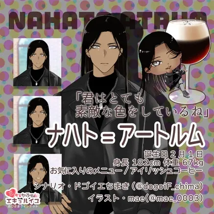 恋するかふぇエキュルイユ