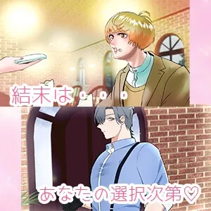 恋するかふぇエキュルイユ