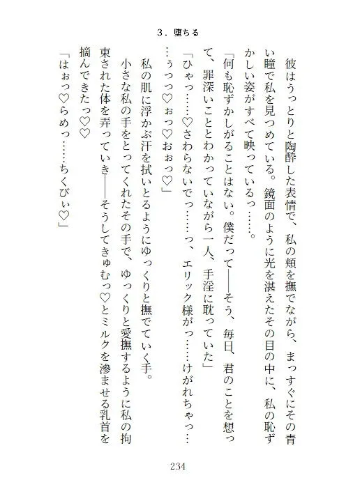 聖女候補は淫魔に堕つ〜触手クリ責め快楽調教で悪堕ちする話〜