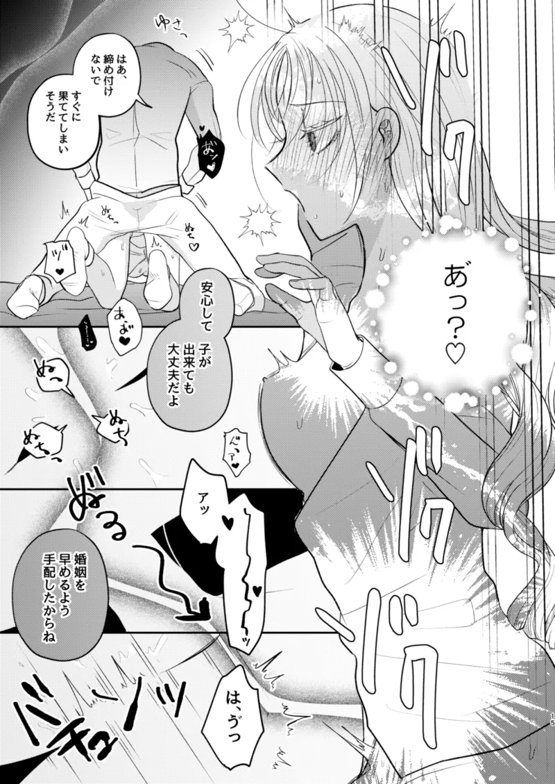 悪役令嬢は断罪される”ハズでした”