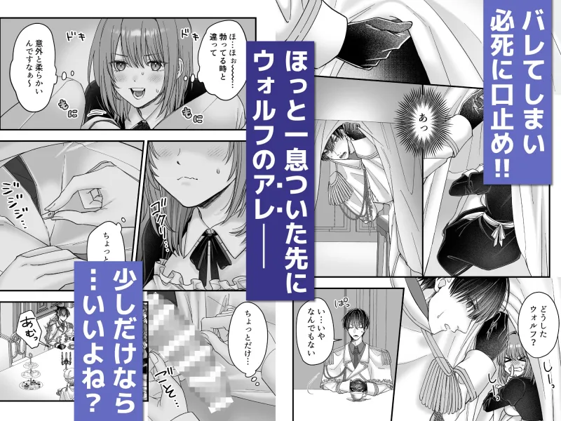 乙女ゲームのモブ令嬢は今日もセックスを断れない6