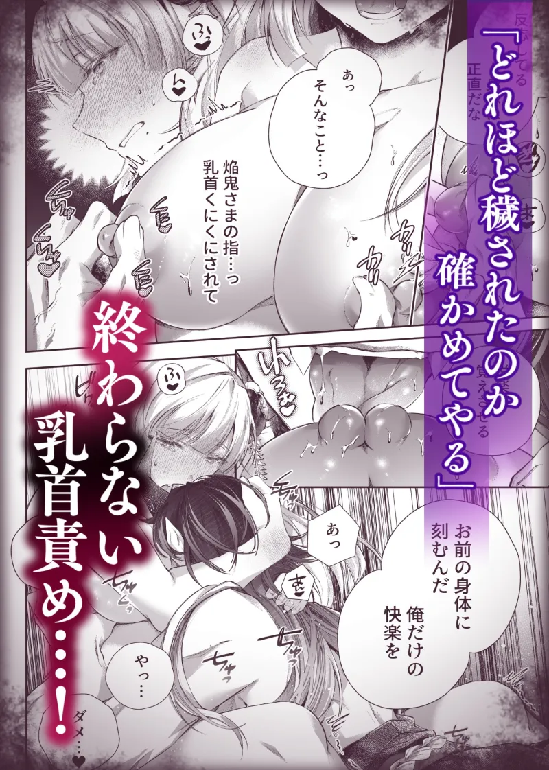 鬼は、花嫁を盗む