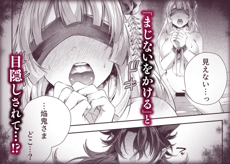 鬼は、花嫁を盗む