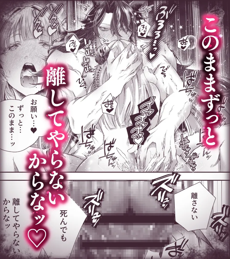 鬼は、花嫁を盗む