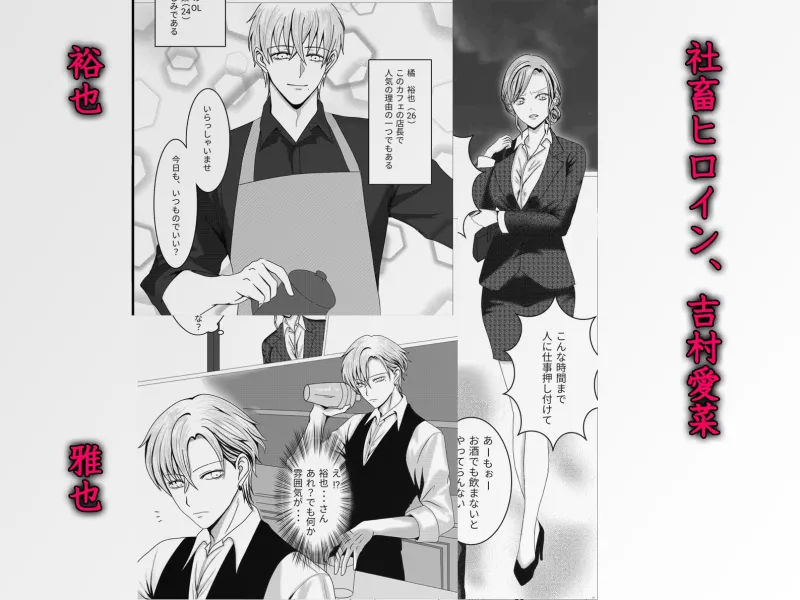 変態双子のお仕置きセックス～絶倫双子に連続絶頂させられて～