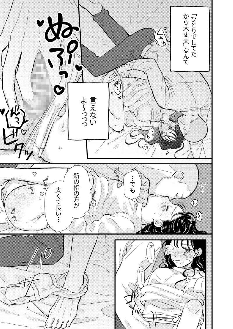 ふたり、これから。