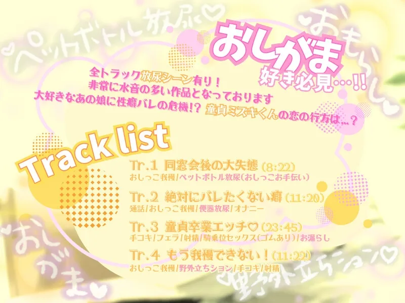 ミズキくんはもう我慢できない！！