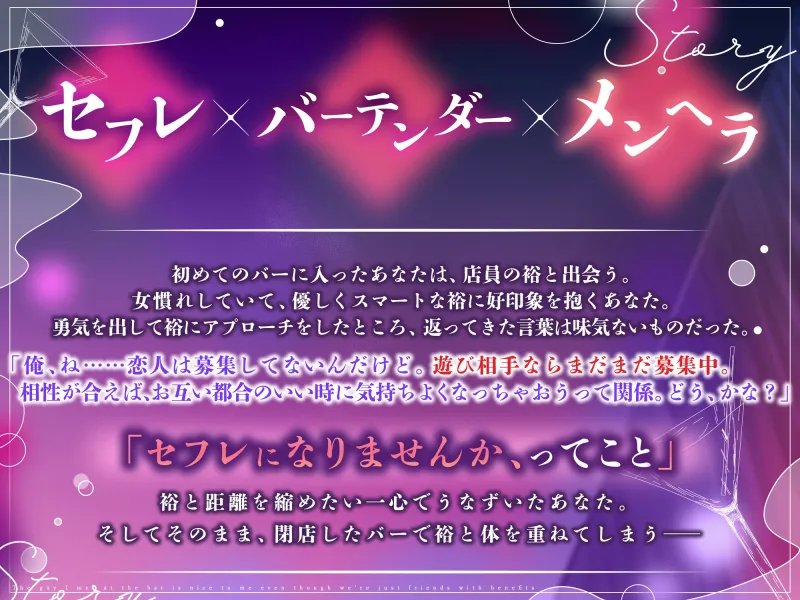 ♡しゅきしゅき求婚えっち♡ 『barで出会ったカレはセフレ相手でも優しくしてくれる』♠メンヘラ執着バーテンダー