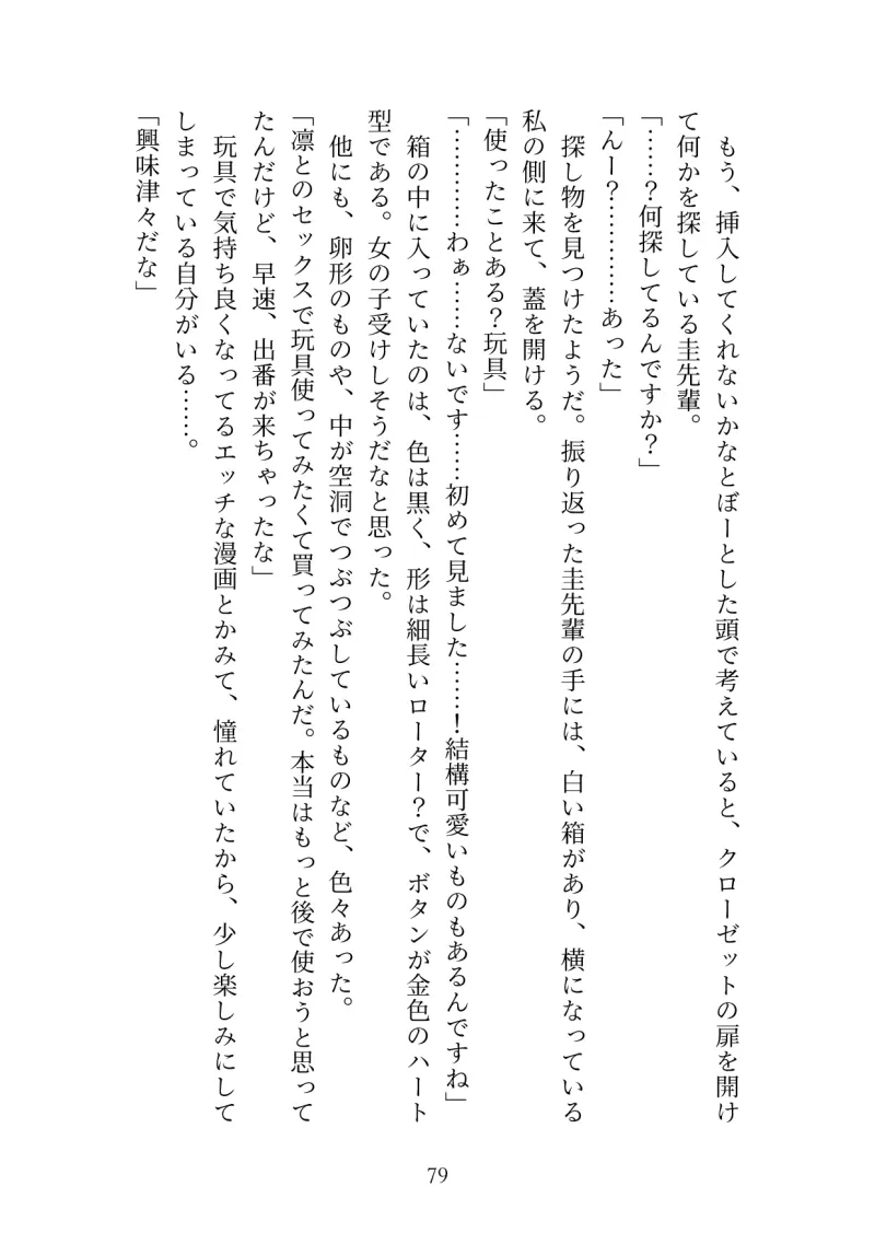 浮気されたヤケクソで入ったバーで先輩と再会し、不感症を打ち明けると、クリいっぱい舐められて、とろとろおまんこにされました