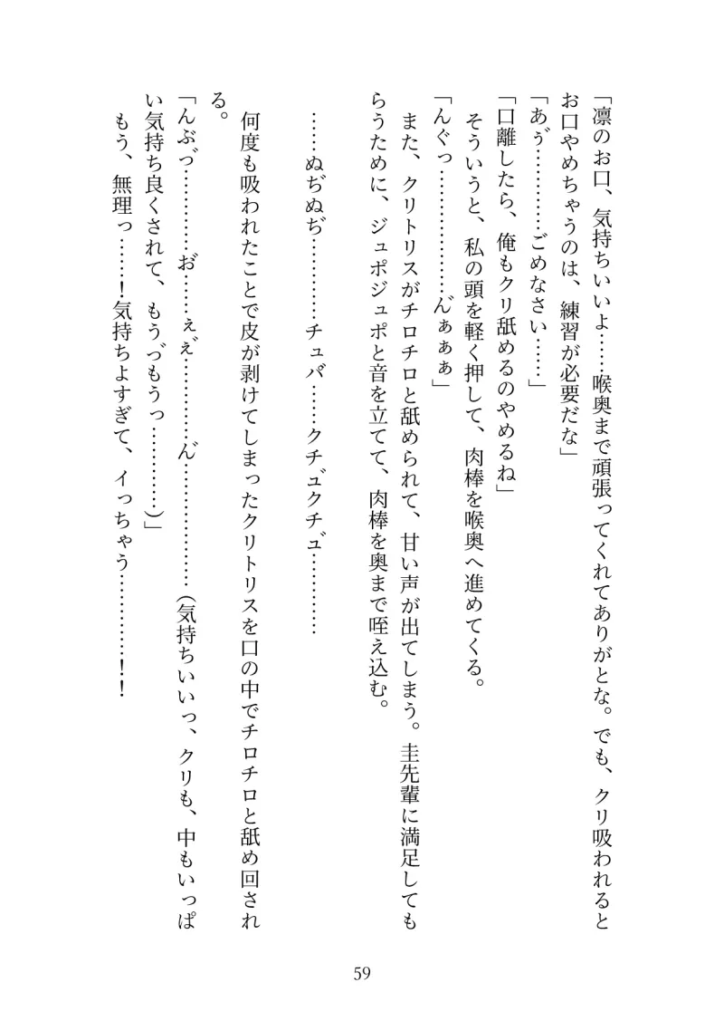 浮気されたヤケクソで入ったバーで先輩と再会し、不感症を打ち明けると、クリいっぱい舐められて、とろとろおまんこにされました