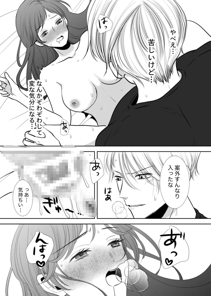 幼馴染の壮介がオレのこと好きってマジ?