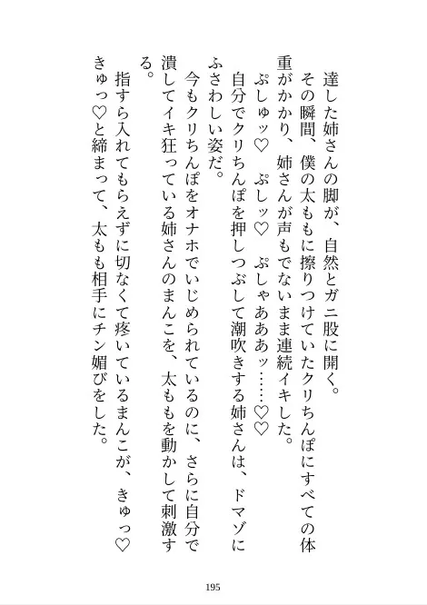 私に激重感情を抱く義弟のクリボックス開発に協力しているうちに身も心も堕とされる話